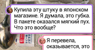 20+ человек поделились своими чудными находками из супермаркетов. Некоторые из покупок словно с другой планеты