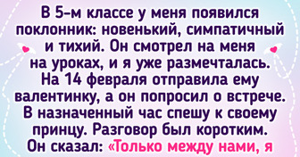 13 человек, для которых День всех влюбленных обернулся полнейшим сюрпризом