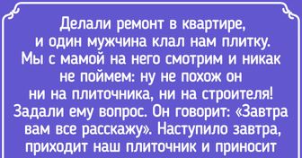 20 историй от людей, которые стали свидетелями крушения стереотипов