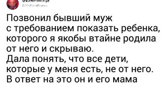 20 примеров, доказывающих, что не зря бывшие становятся бывшими