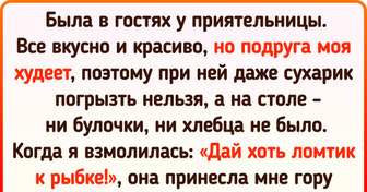 20+ человек, которым в гостях приготовили такое, что их аппетит убежал в дальние дали