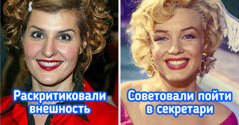 14 звезд, о которых мы бы никогда не узнали, если бы они прислушивались ко всем «нет» в свой адрес