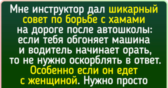 Читатели AdMe.ru поделились историями, которые доказывают, что автошкола — это кладезь незабываемых впечатлений