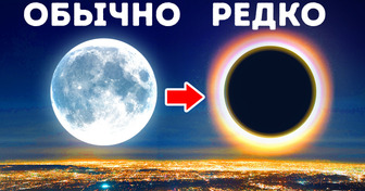 Если вы увидите это лунное явление, вам крупно повезло