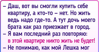 История о свекрови, которая зря думала, что квартиру невестки можно превратить в гостиницу
