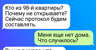 15+ переписок из домовых чатов, где страсти кипят сильнее, чем в мексиканских сериалах