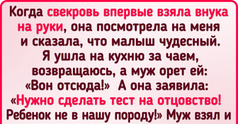 История о том, как свекровь пыталась разрушить брак сына