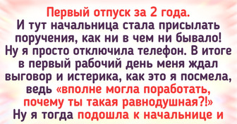 18 человек, которые отстояли себя на работе