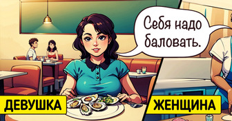 11 ситуаций, в которых девушка и женщина с вероятностью 99,9% поступят по-разному