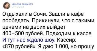 20+ человек, которые хотели круто провести отпуск, но их планы полетели в тартарары
