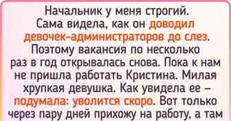17 человек, чей рабочий день превратился в сплошной вынос мозга