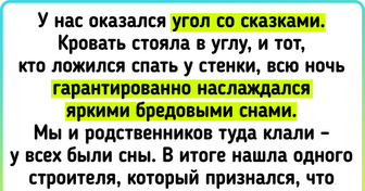 40+ человек рассказали, какую странную вещь от предыдущих хозяев они нашли в купленной квартире