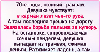 Читатели AdMe.ru рассказали 20 случаев из жизни, по которым хоть комедию снимай