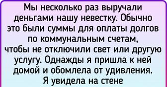 20+ человек рассказали, почему зареклись помогать даже самым близким людям