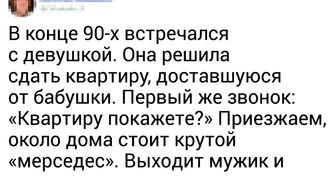 17 историй про съемные квартиры, которые люди до сих пор рассказывают вместо анекдотов