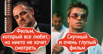 Люди назвали 12 популярных фильмов, которые сильно переоценены