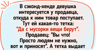 15+ доказательств, что на барахолке можно встретить все, что угодно
