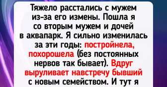 12 неловких и курьезных историй о бывших, которых еще бы сто лет не видеть
