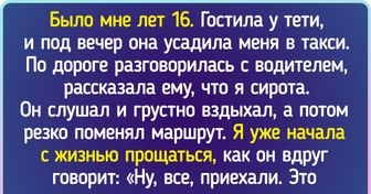 20+ человек, которые просто сели в такси и отхватили впечатлений на всю жизнь