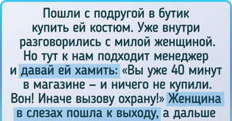 15 человек, которые на своей шкуре осознали, что встречать людей по одежке — большая ошибка