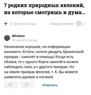 Комментарий с изображением на AdMe.Media